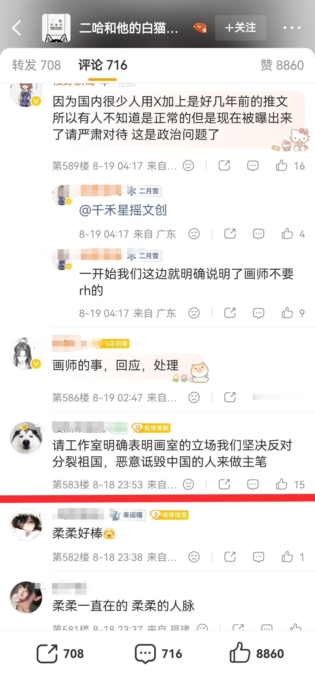 极致反差 