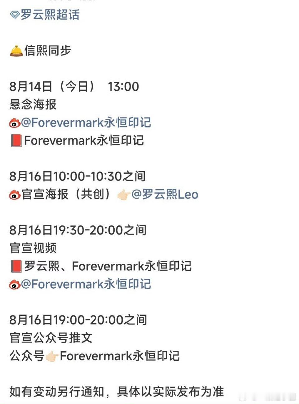 啊啊啊啊！罗云熙 新代言来啦！！！熙哥和品牌适配度简直完美[爱你][爱你] ​​