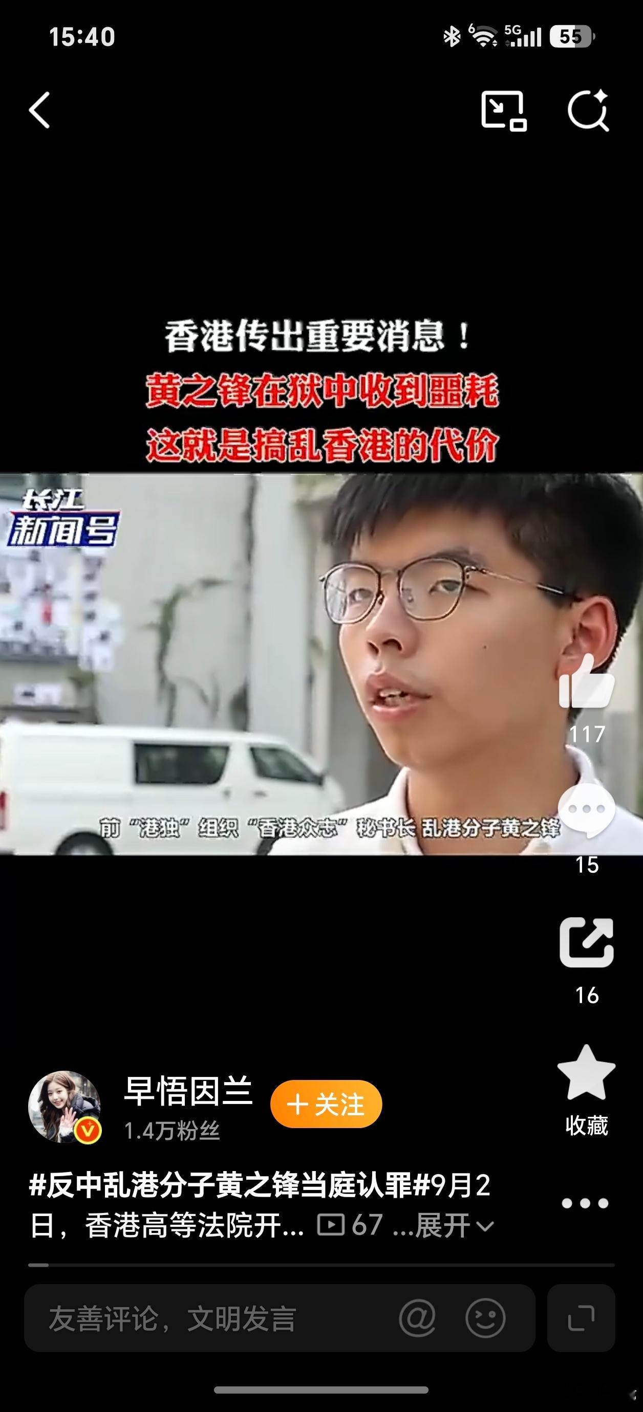 反中乱港分子黄之锋当庭认罪牢饭伙食这么硬吗？感觉黄之锋都吃胖了！当初各种挑唆乱港