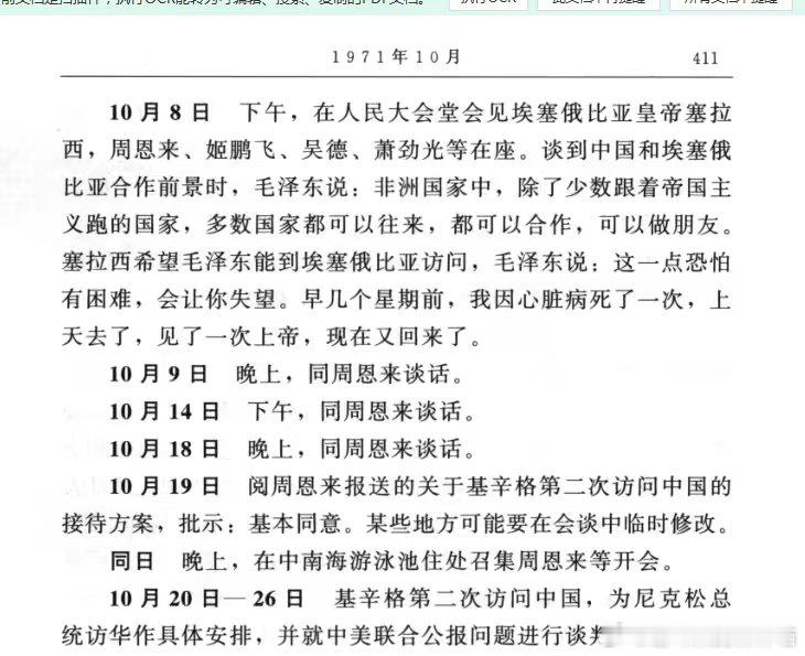 他们密集地长谈，我还问卦谈了些啥 ​​​
