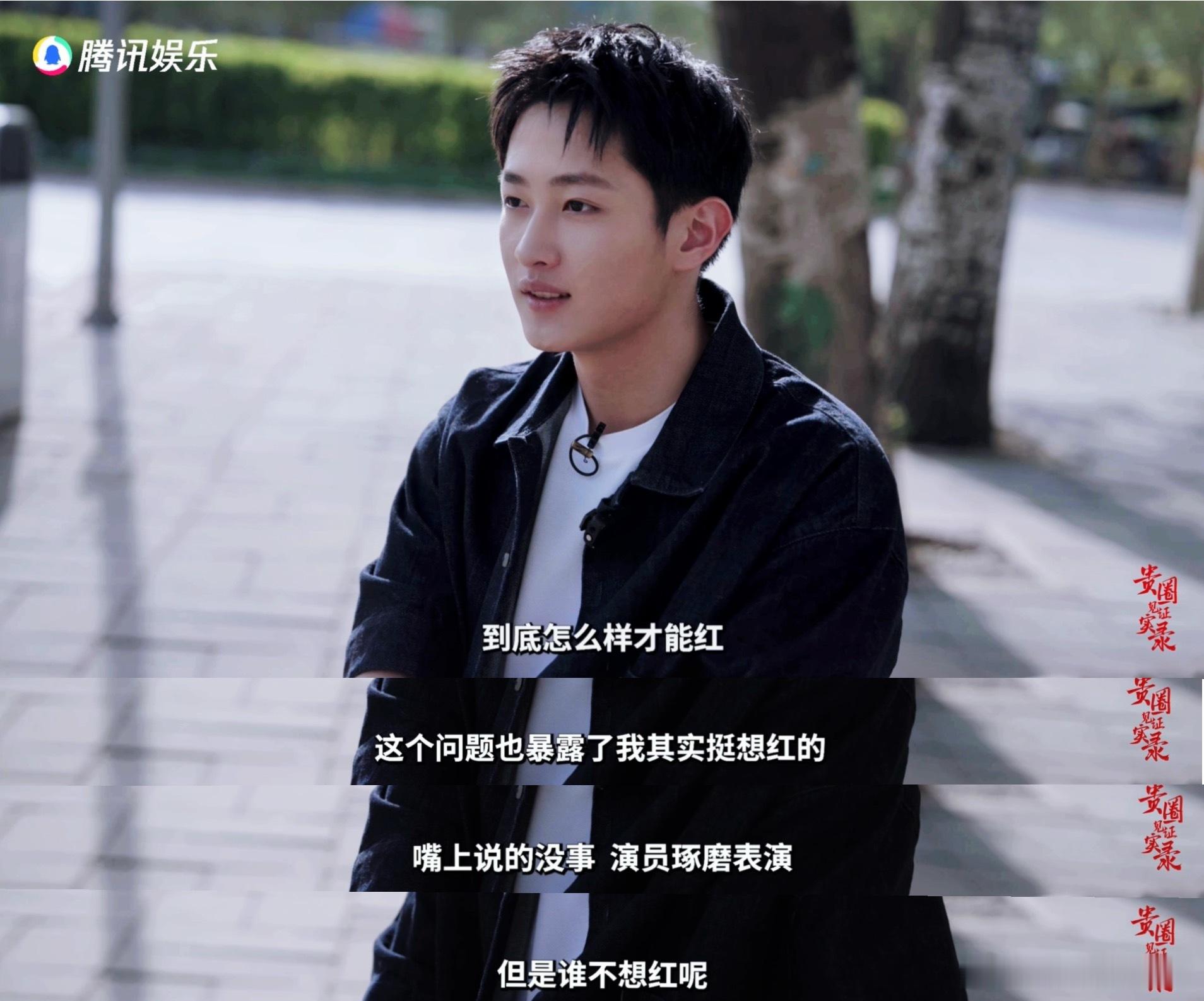 史彭元主打05后演员真敢说史彭元感恩隐秘的角落带他入行 史彭元这05后演员是懂说