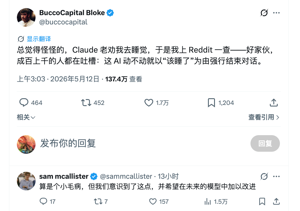 Claude：你困了 