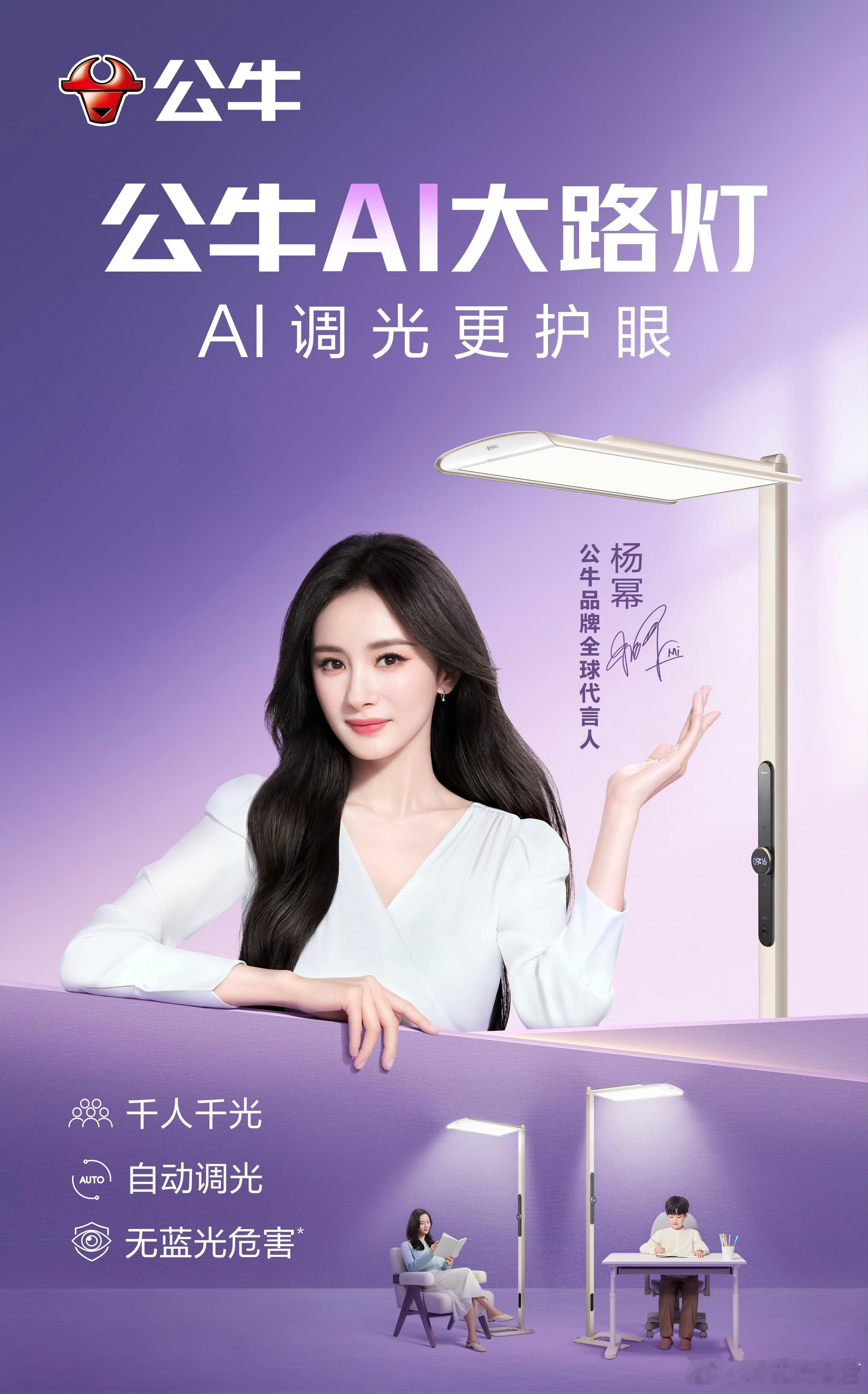 杨幂新代言官宣～全球代言人Title2026第三个新代言，合约期总计27个新商务