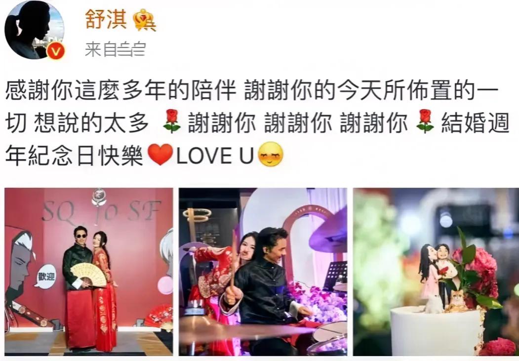 之前就公布结婚喜讯了，纪念日发个怀念，不要奇怪哈  #娱乐# #热门# #结婚前