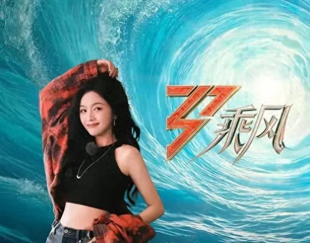 《浪姐6》一公分组大揭秘：三人组真的惨，五人组简直闪瞎眼！
哎呀，《浪姐6》初舞