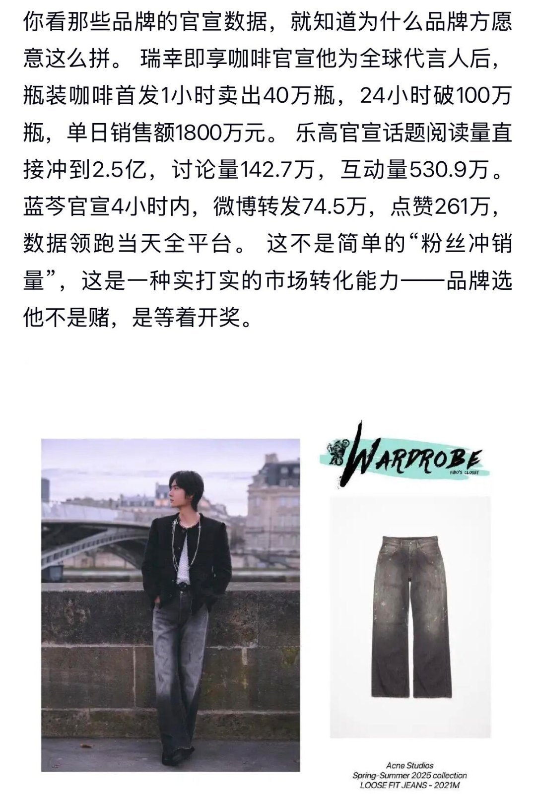 2026年的内娱，王一博直接拿shu据给所有人上了一课。 