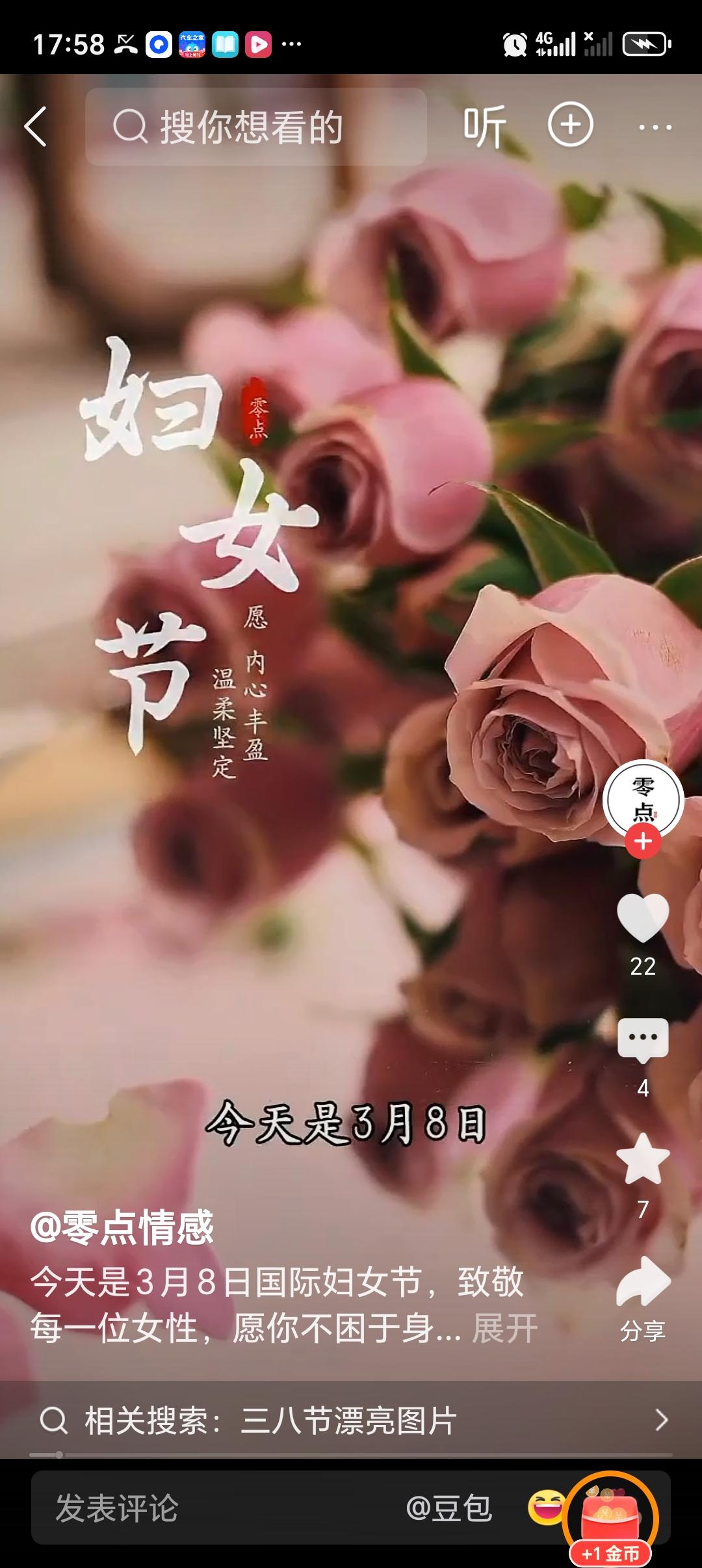 妇女节商场标语变了 少了粉红泡泡 今年妇女节，商场的变化很明显。往年，一到妇女节