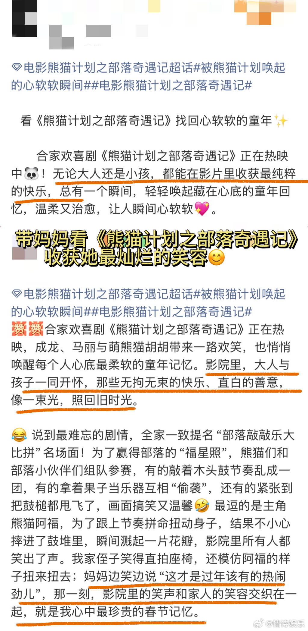 到我带妈妈看电影的年纪了妈妈的笑容是世间最美的风景，这个妇女节，带她去看熊猫计划