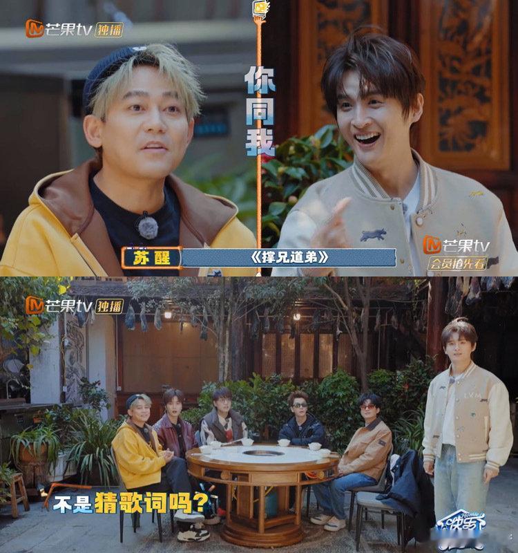 张远张远苏醒一个卧龙一个凤雏快乐老友记真没想到你们是这样的醒远，猜词都能玩出喜剧