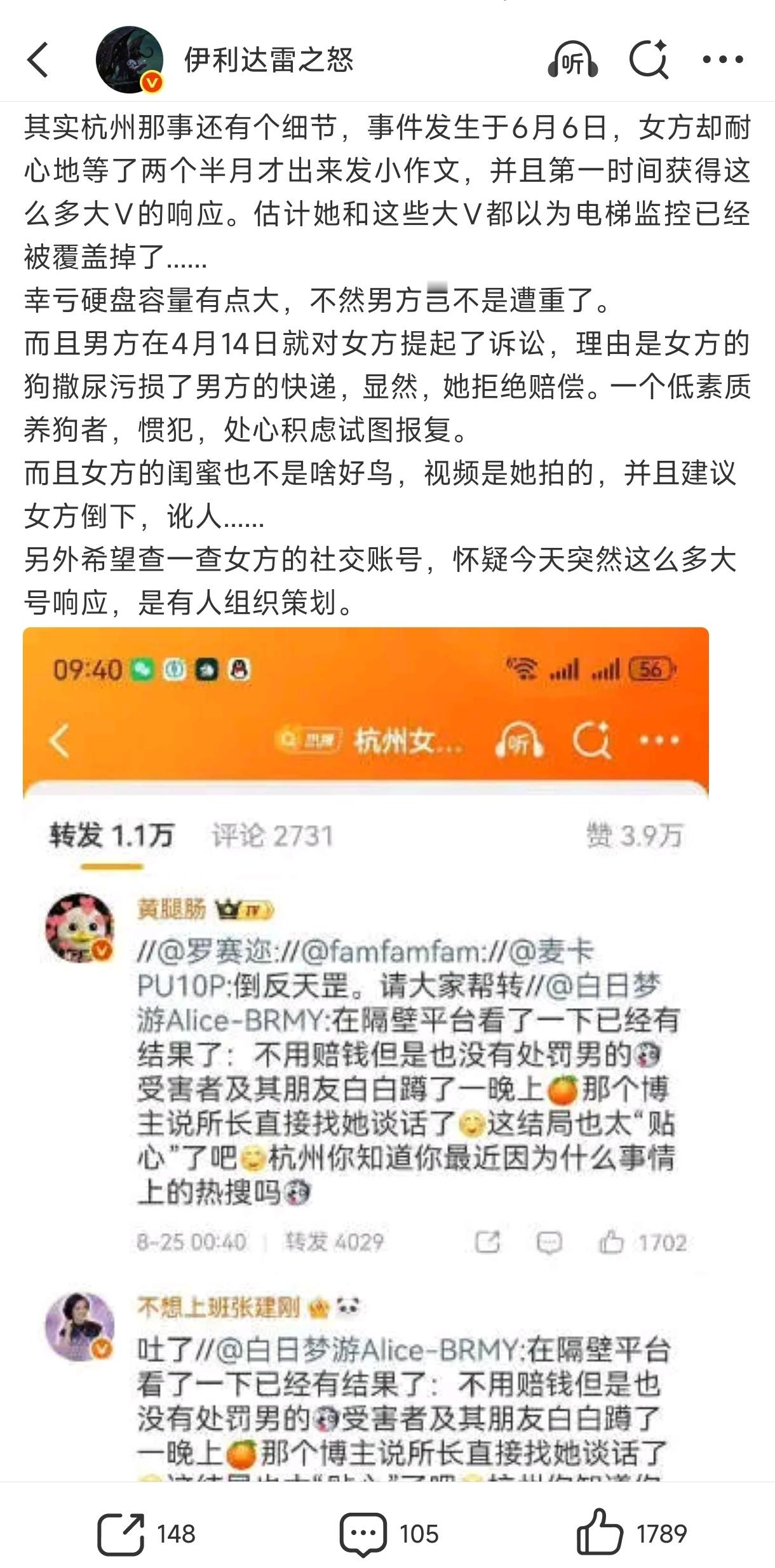 【杭州电梯纠纷 造谣者该严惩】为什么现在越来越多人选择在网上搅混水，先把有过节的