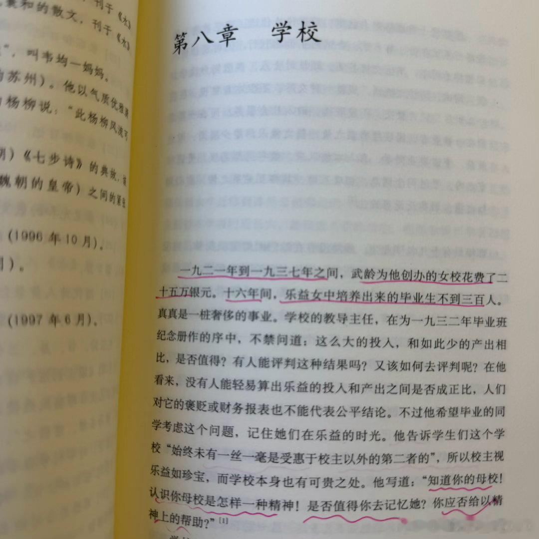 周二博物馆日—苏州乐益女中，因一本书而心动的探寻。世人都只谈论宋氏三姐妹，而我独