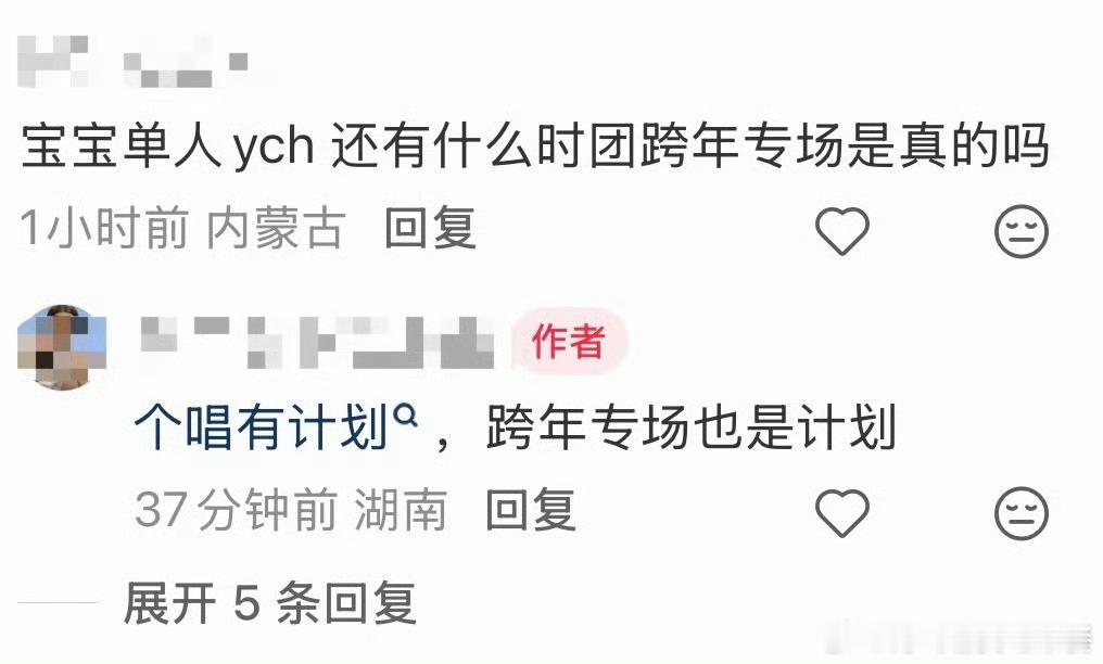 xhs瓜主爆料来了有个唱计划、新音是专场 ​​​
