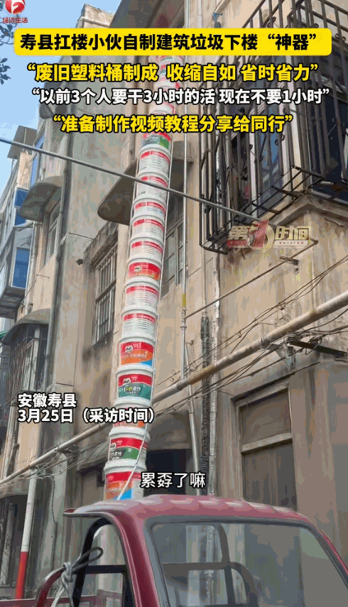 “太有智慧了！”安徽寿县，一扛楼小伙每天搬建筑垃圾，累得直不起腰，结果小伙灵机一