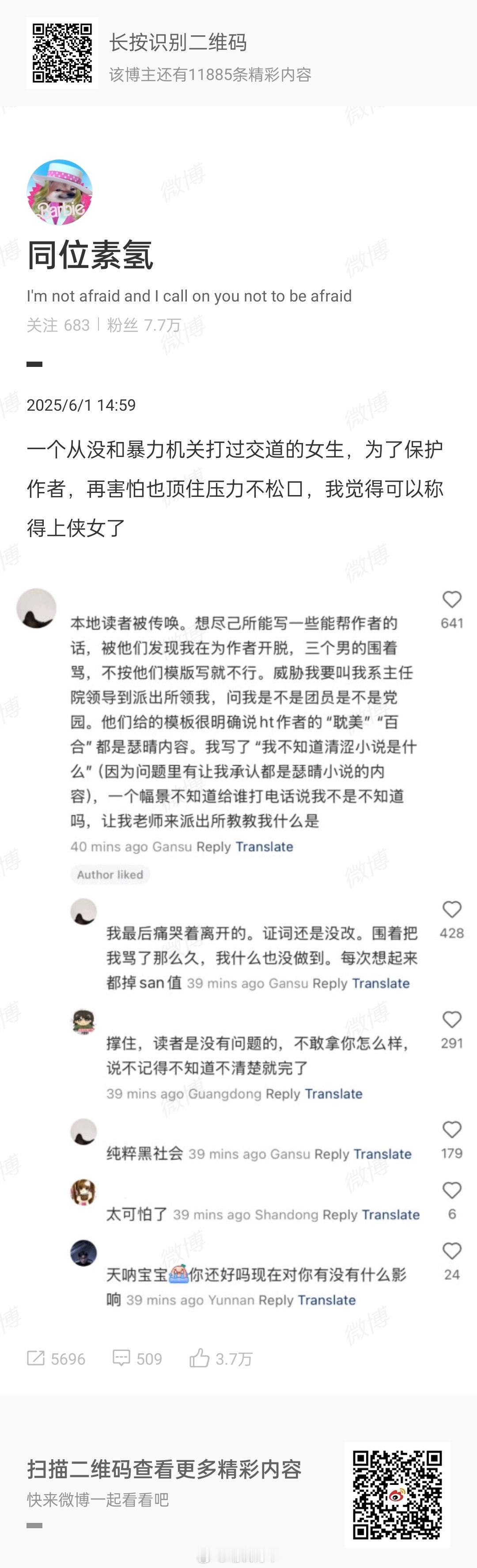 虽然我不支持女生看黄文被传唤 ，可被叫去肯定是有原因的，既然在做笔录了就好好配合