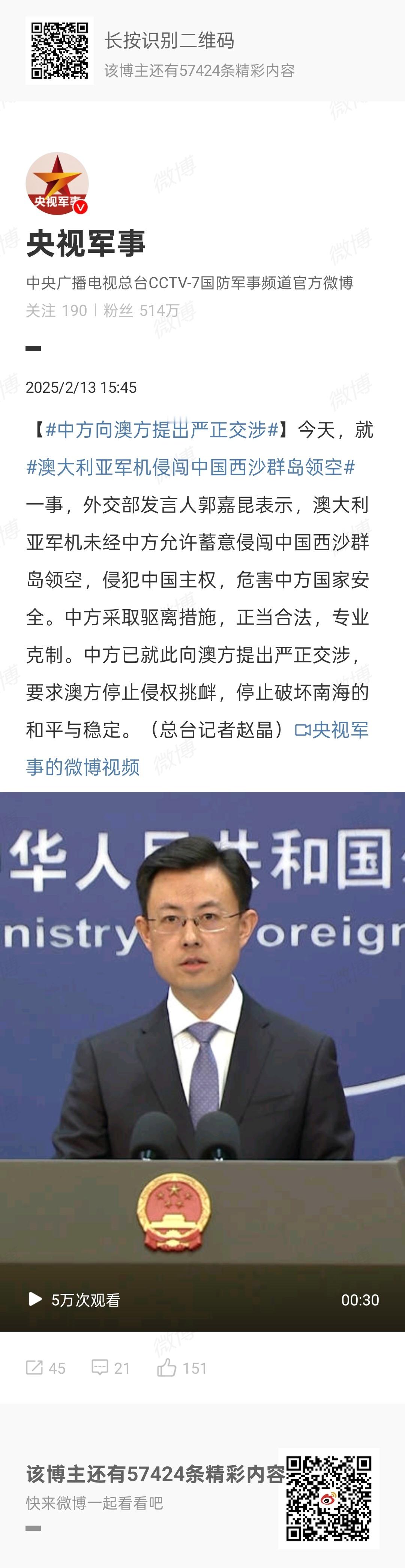 【 中方向澳方提出严正交涉 】 澳大利亚军机侵闯中国西沙群岛领空 西沙，永兴岛歼