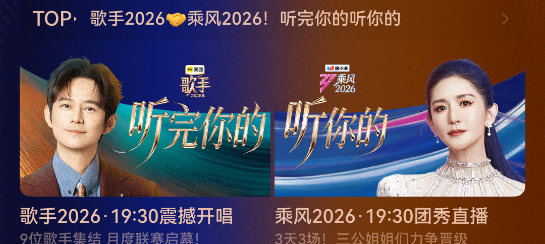 湖南卫视：我打我自己 伊能静大战庾澄庆 宋妍霏大战窦靖童