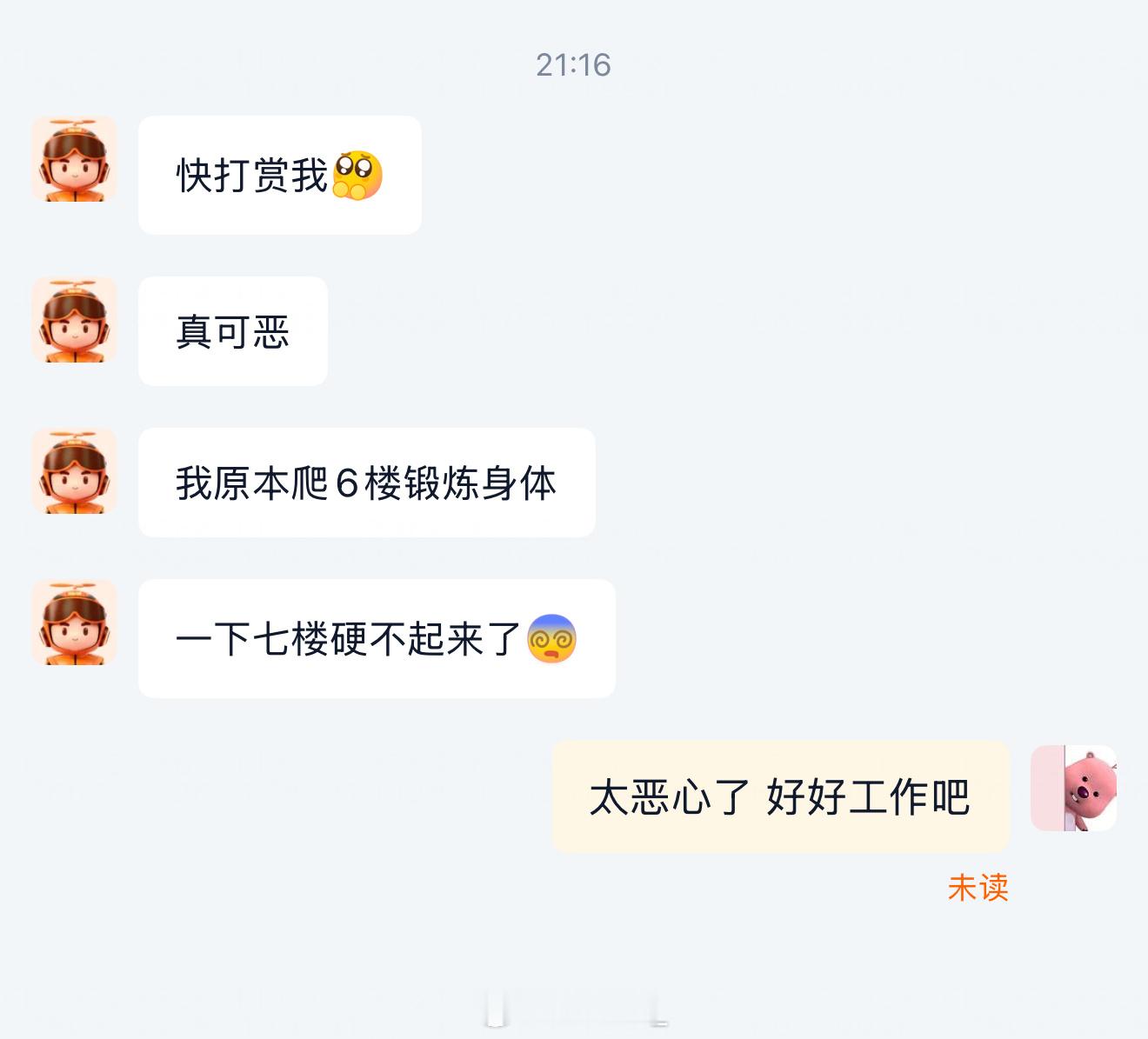 要饭还开上黄腔了 