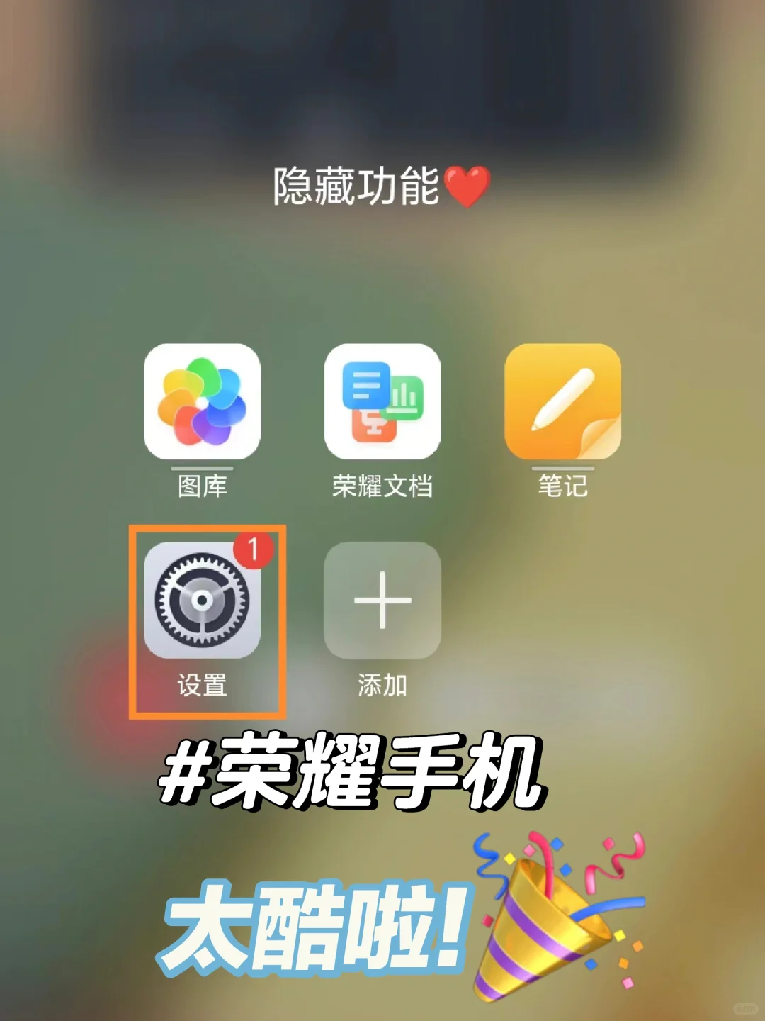 荣耀MagicV3这个功能太酷了❤️谁还不会用