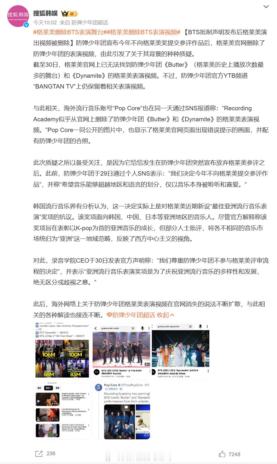 格莱美删除BTS表演舞台   我只是好奇BTS是什么东西，点进来一看原来这就是防