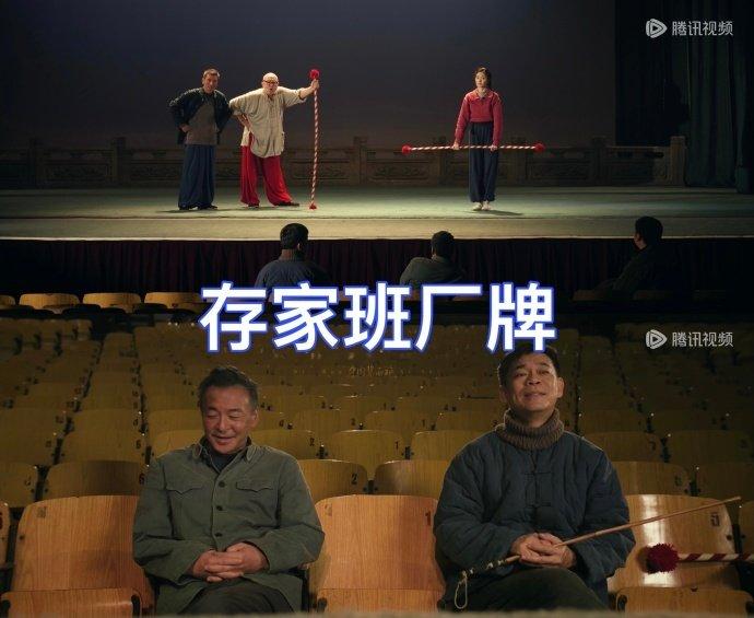 笑富了，这届网友太有才了，《主角》有自己秦腔101。 ​​​