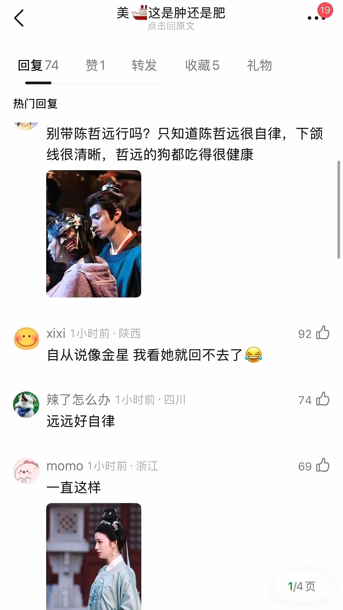 有说王楚然和陈哲远同框，被陈哲远碾压了，是这样吗？ 