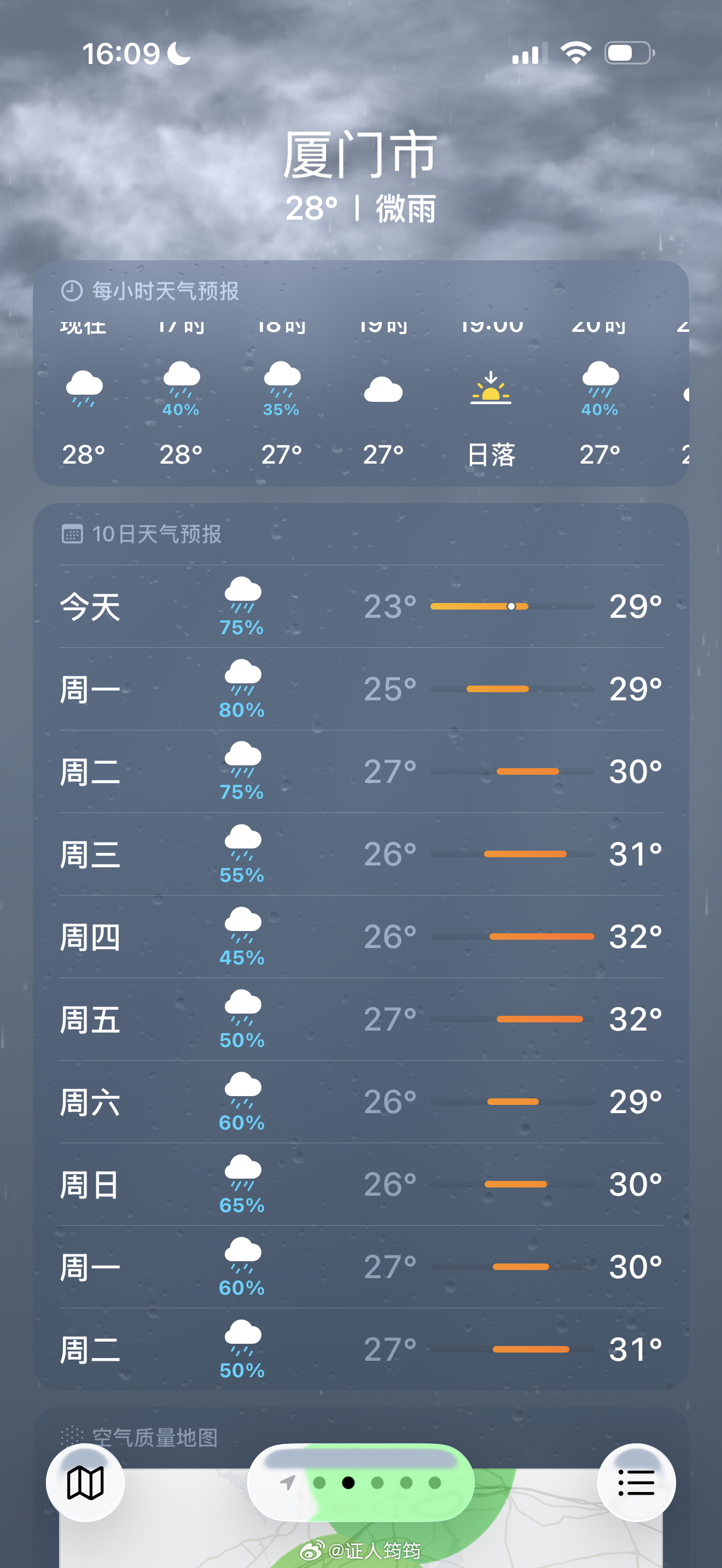 厦门我不知道你为什么要这么对我 