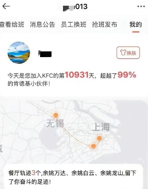 一姐姐在肯德基干了30年

浙江余姚这位肯德基女员工刷屏了，入职10931天，距