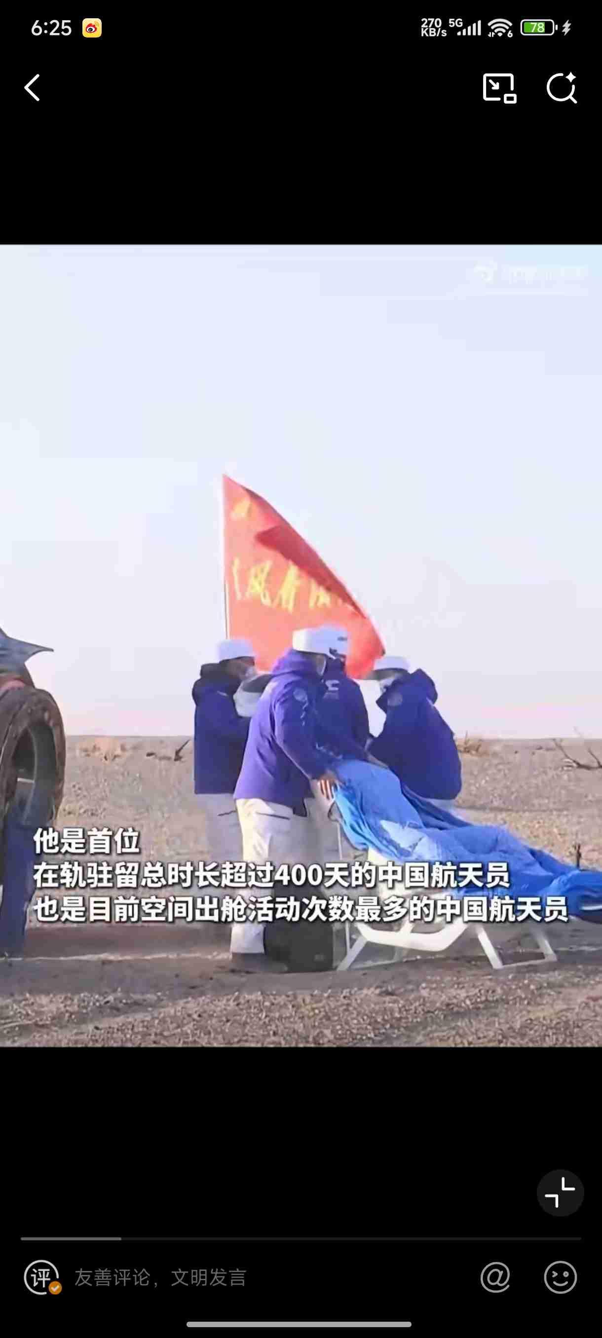 我的今日状态：😁轻松愉快
我这里的天气：☀️晴天