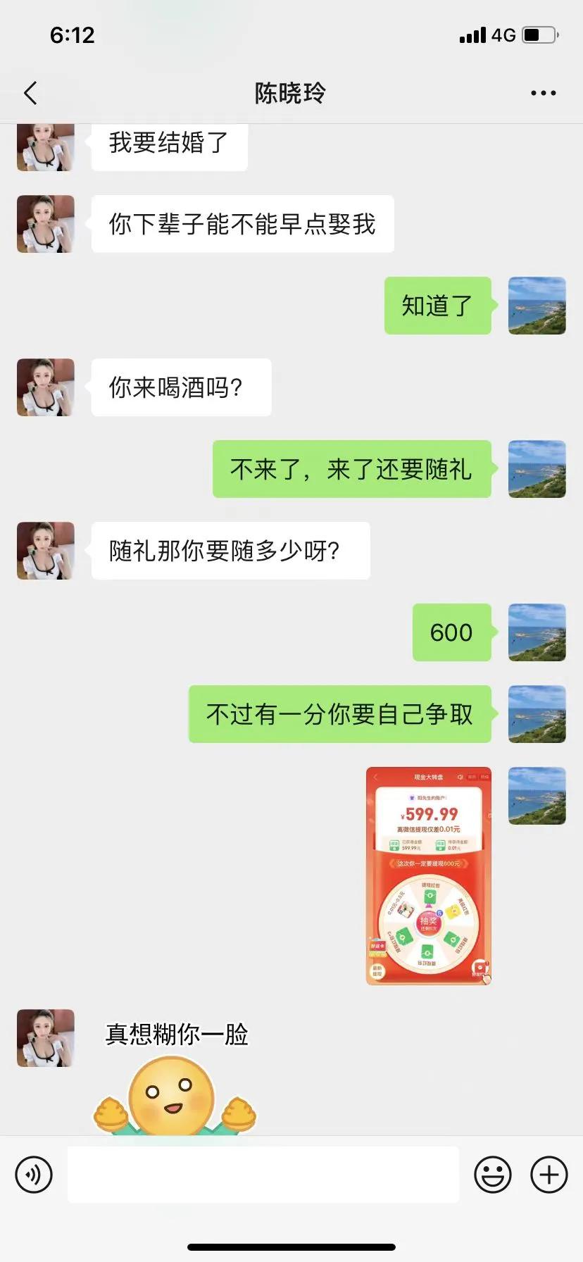 我如果这么随礼会不会被打[笑哭]