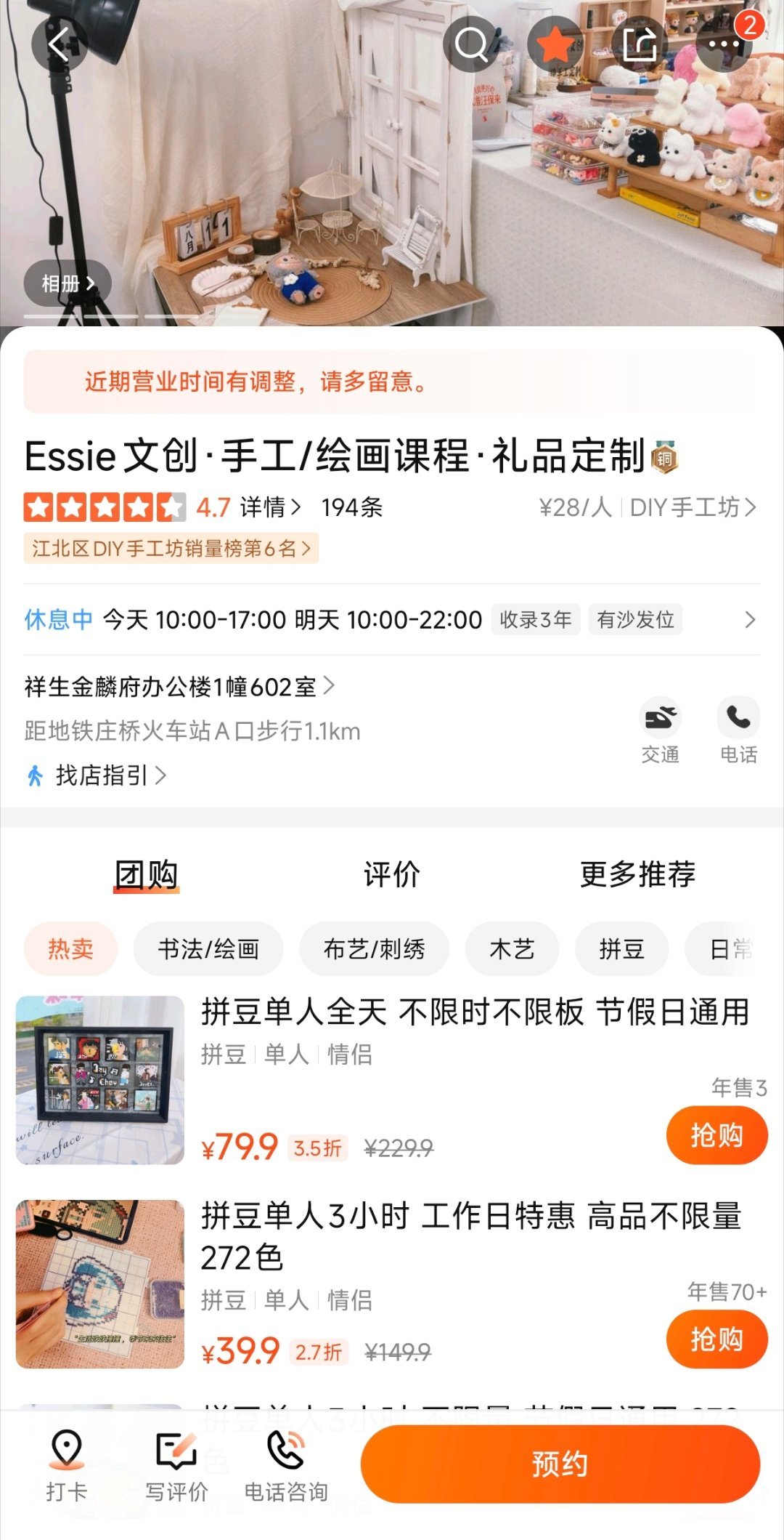 回家路上再推荐一下这家宁波拼豆店！！位置在宁波市江北区很好找！豆子质量非常好，智