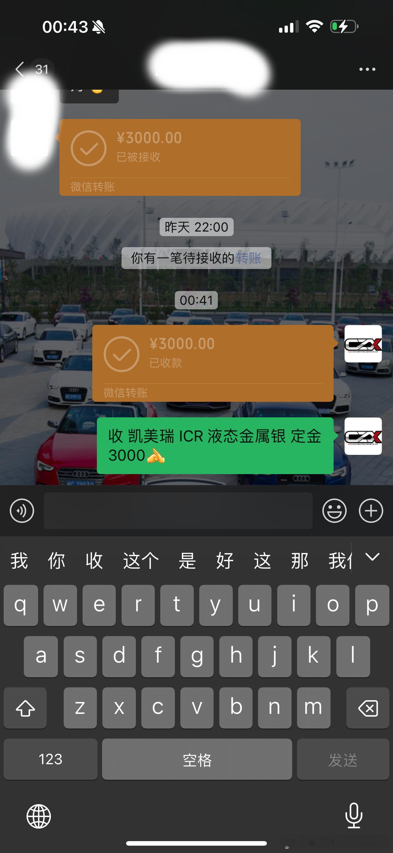 小打小闹 收点定金 感谢信任凯美瑞/M4改色 卡宴后轮转向与ACC  ​​​