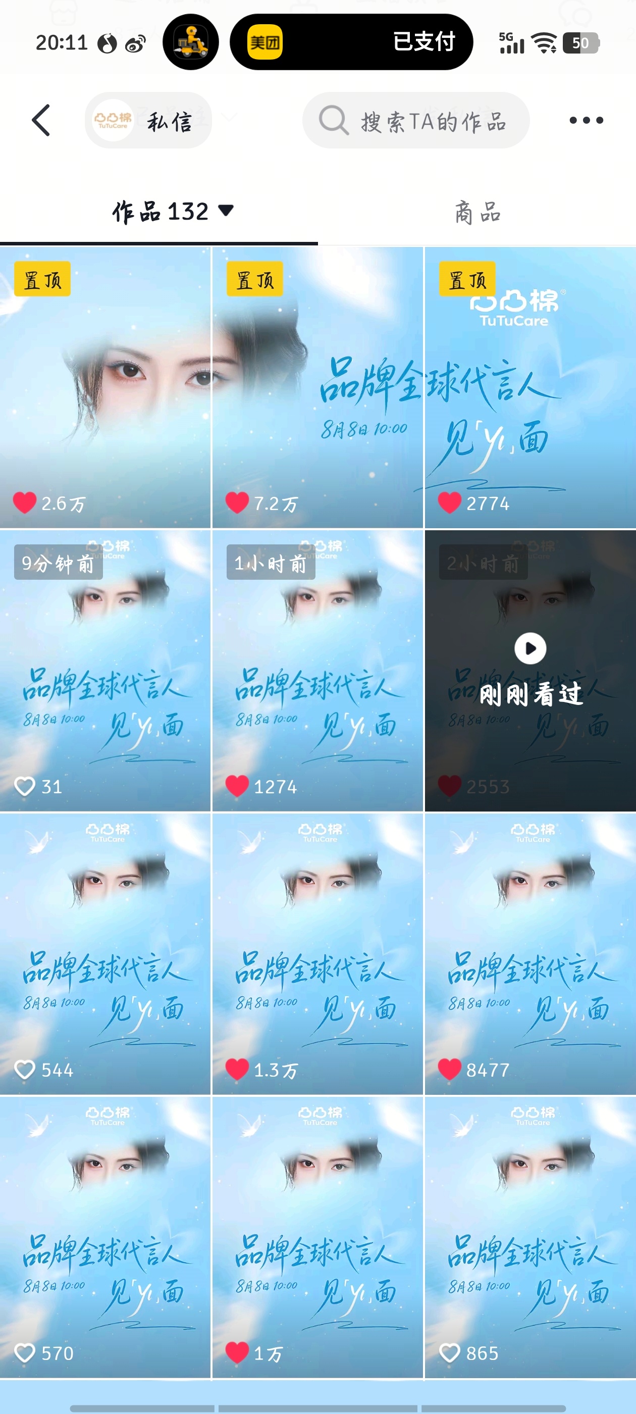 会不会太明显了点