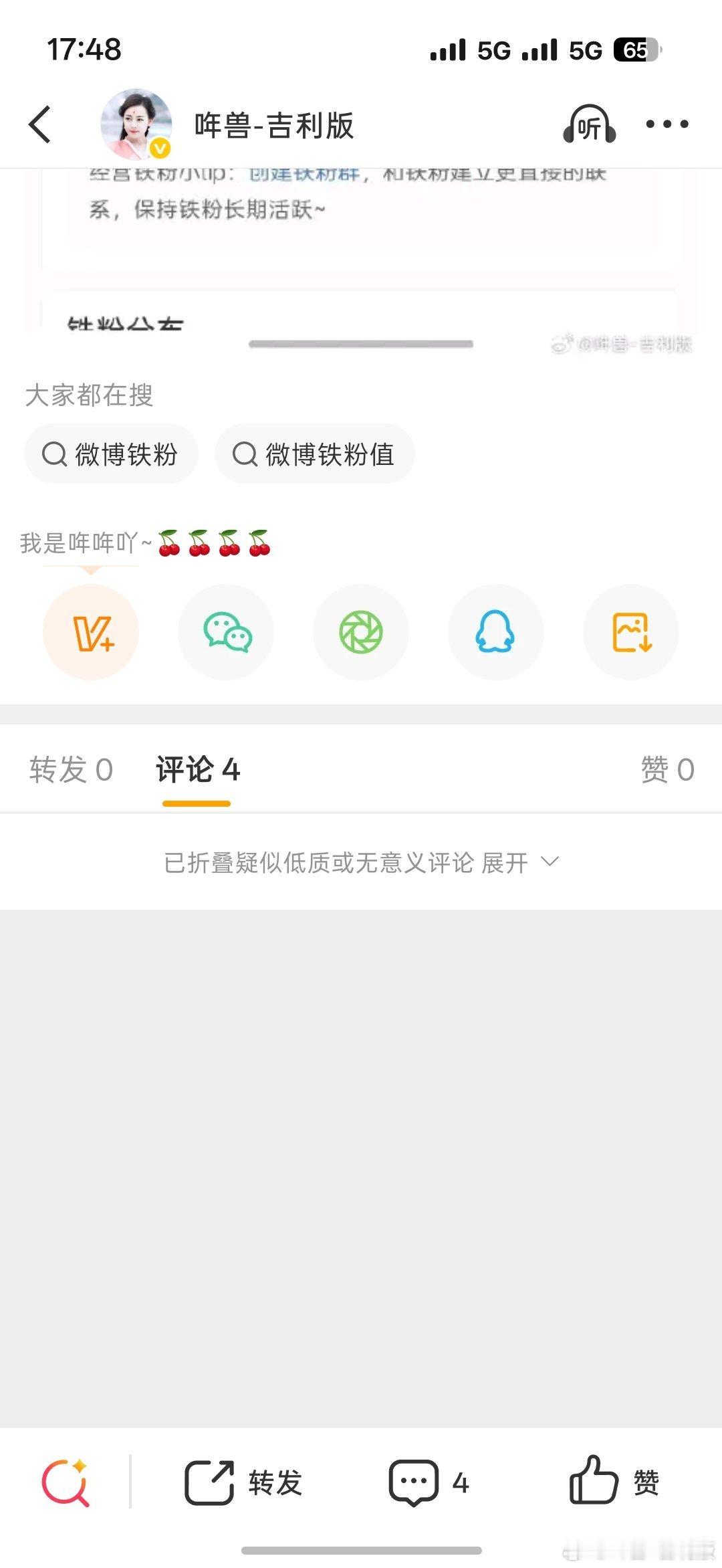 ？不是哈哈哈哈，你们和我的一样 ​​​