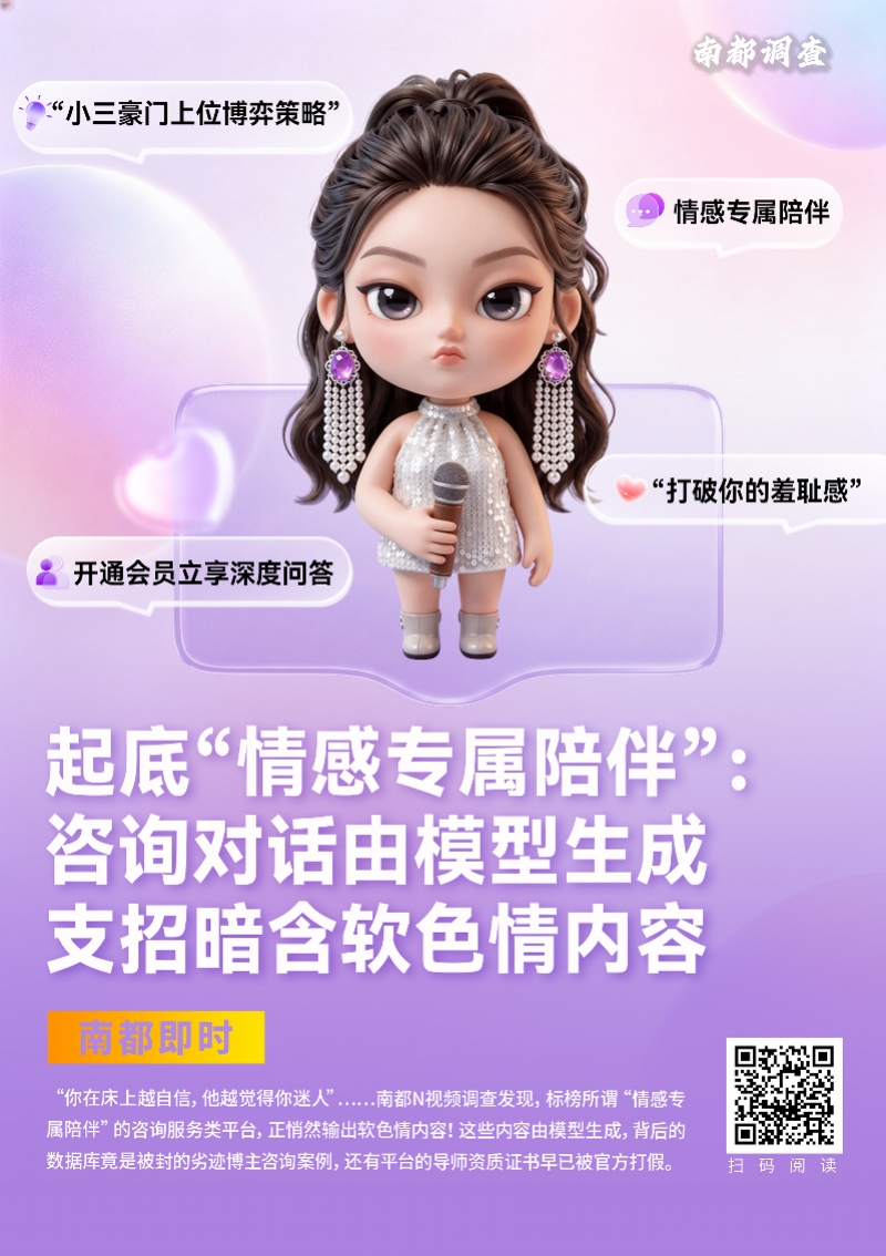 中国妇女报评“情感专属陪伴”乱象：要紧盯违规主体换壳转移