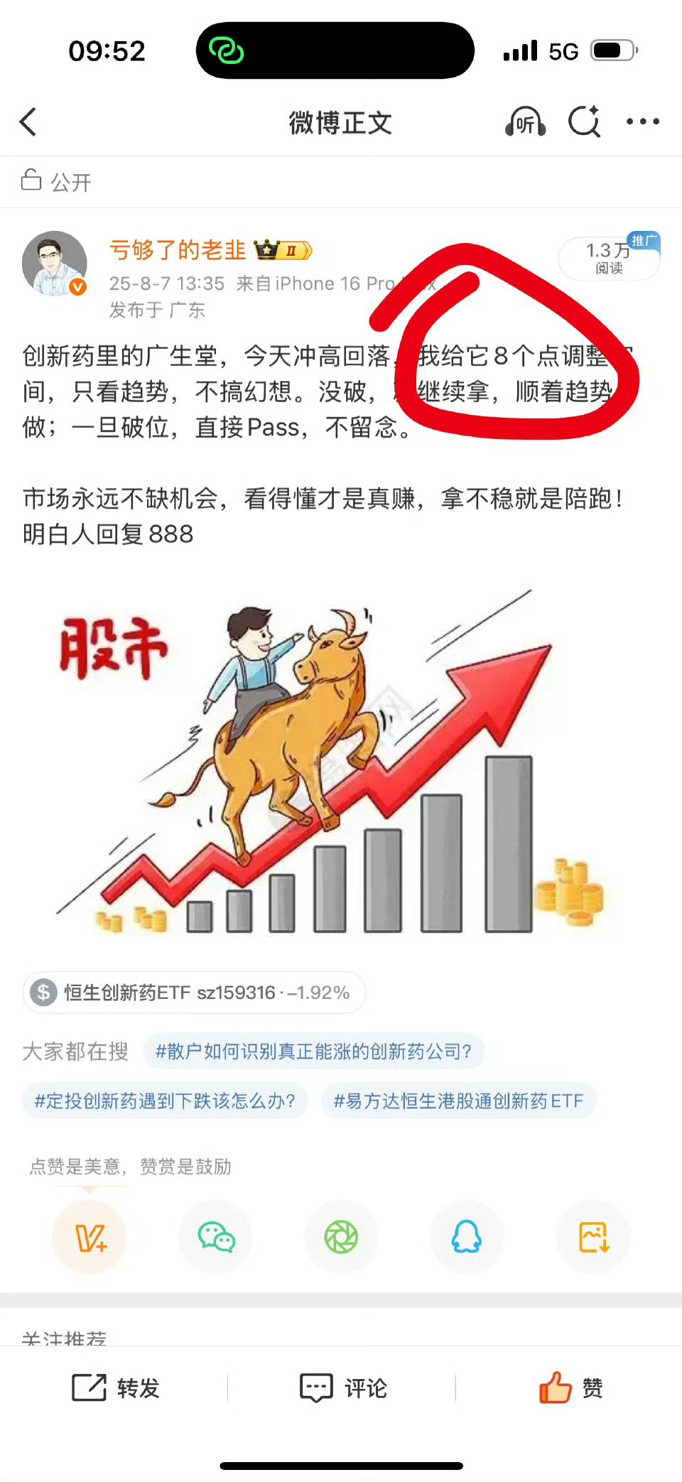 兄弟们，你们发现没有？老韭挑的票，个个都是走趋势的狠角色！就拿 广生堂来说，那天