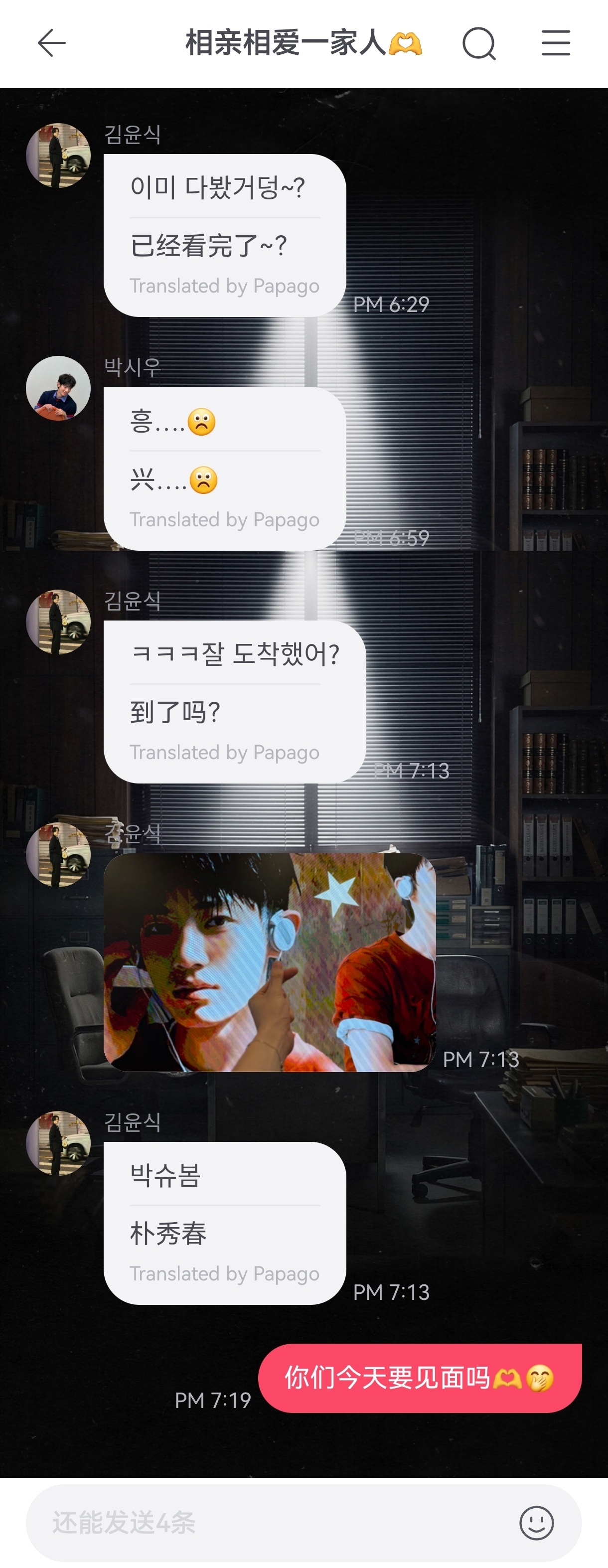 哦莫还拍了张对着妹子照片比心的照片～这一整天下来感觉你今天真的开窍了允汁，太感人