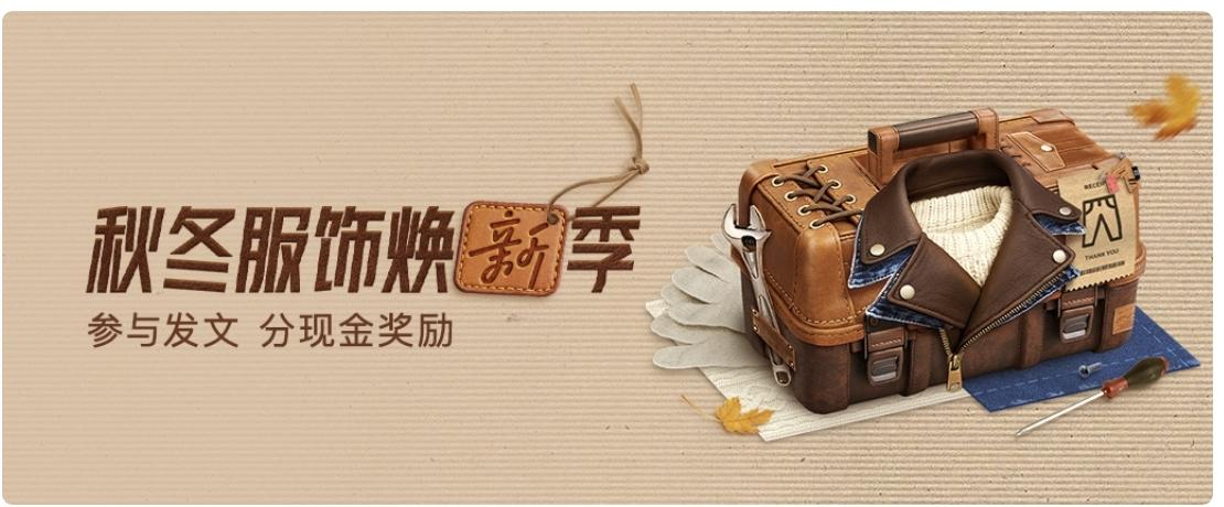 6篇秋冬服饰合集，助力多篇一定私信给我，以防遗漏[祈祷]
秋冬服饰焕新季
1、【