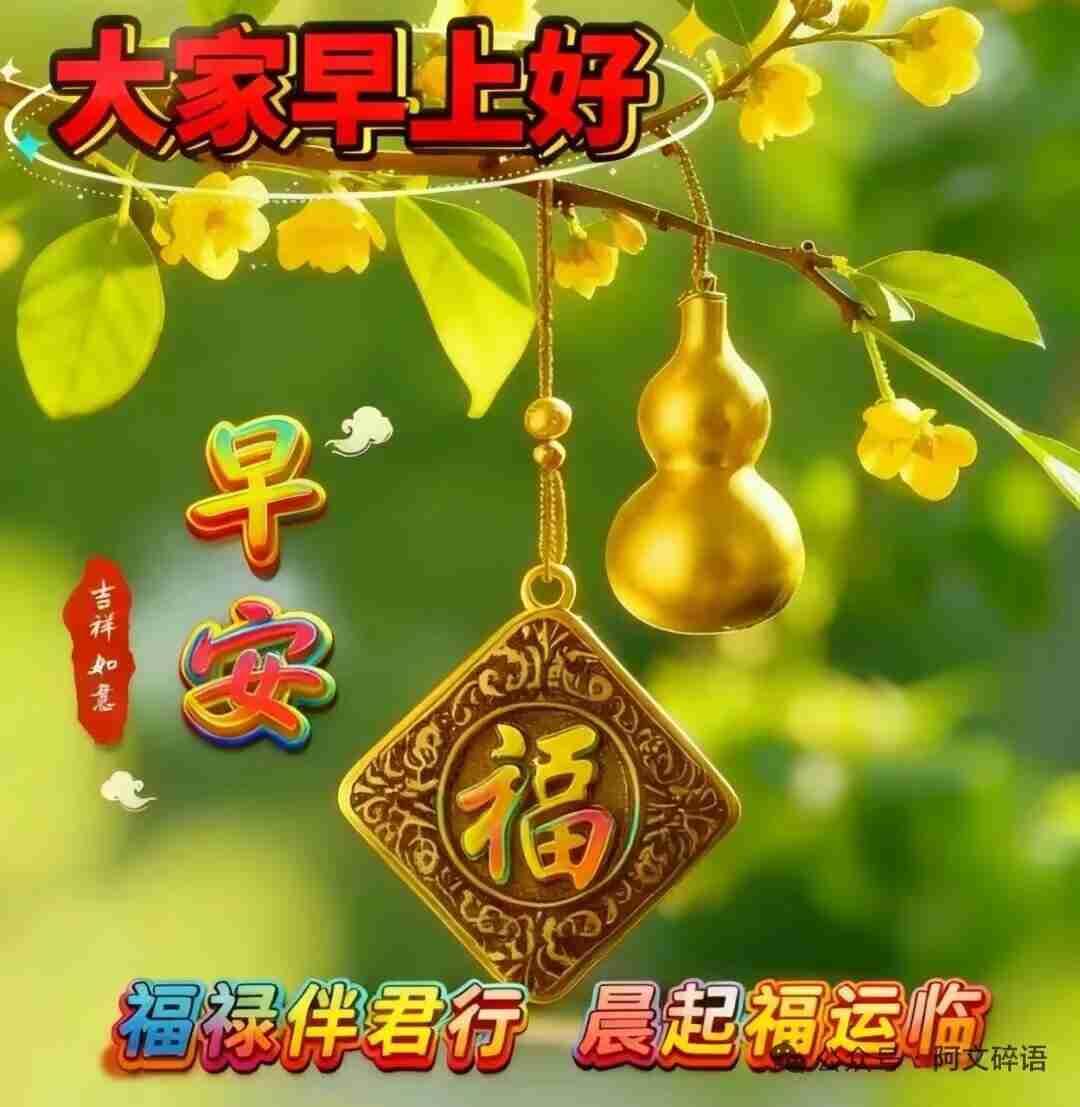 我的今日状态：😁轻松愉快
我这里的天气：☀️晴天，今天气温：最低零下10℃，最