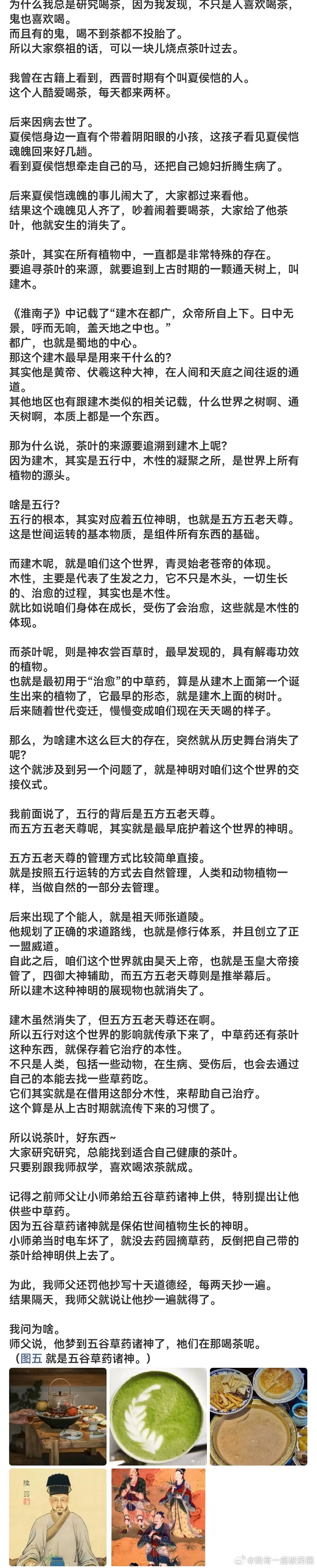 我发现一个有趣的规律，好东西，从来不只是人在享用。比如茶。茶叶在万千草木中有极为