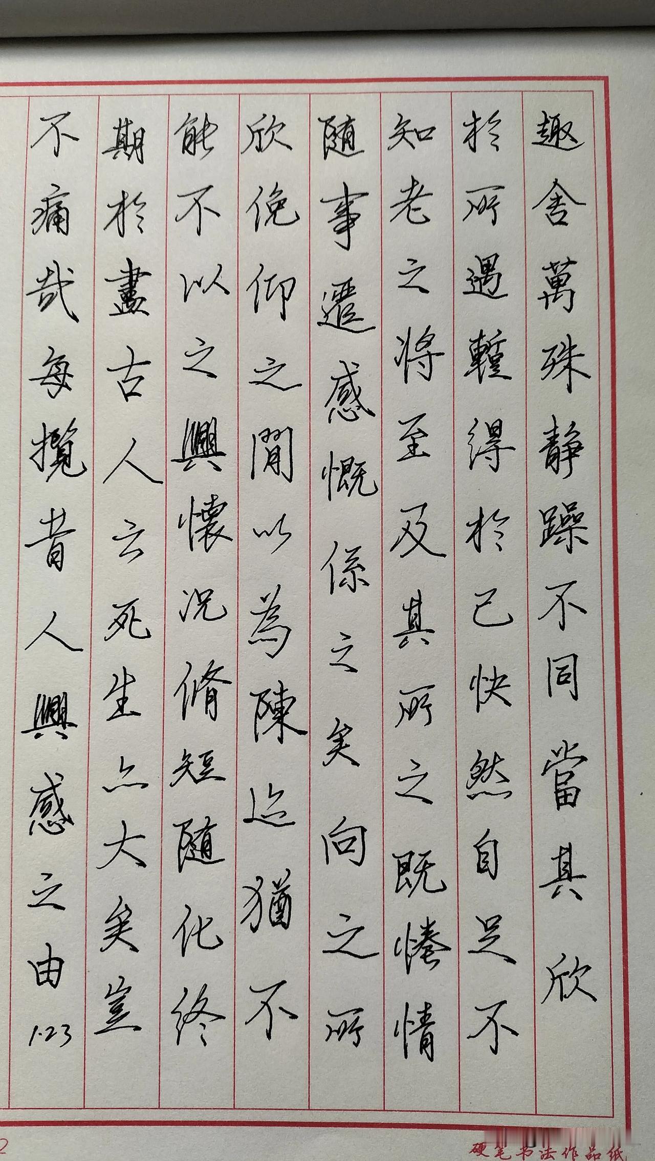 练字打卡第505天。

多希望自己的内心，像婴儿一样纯粹，拥有一个清净的世界。