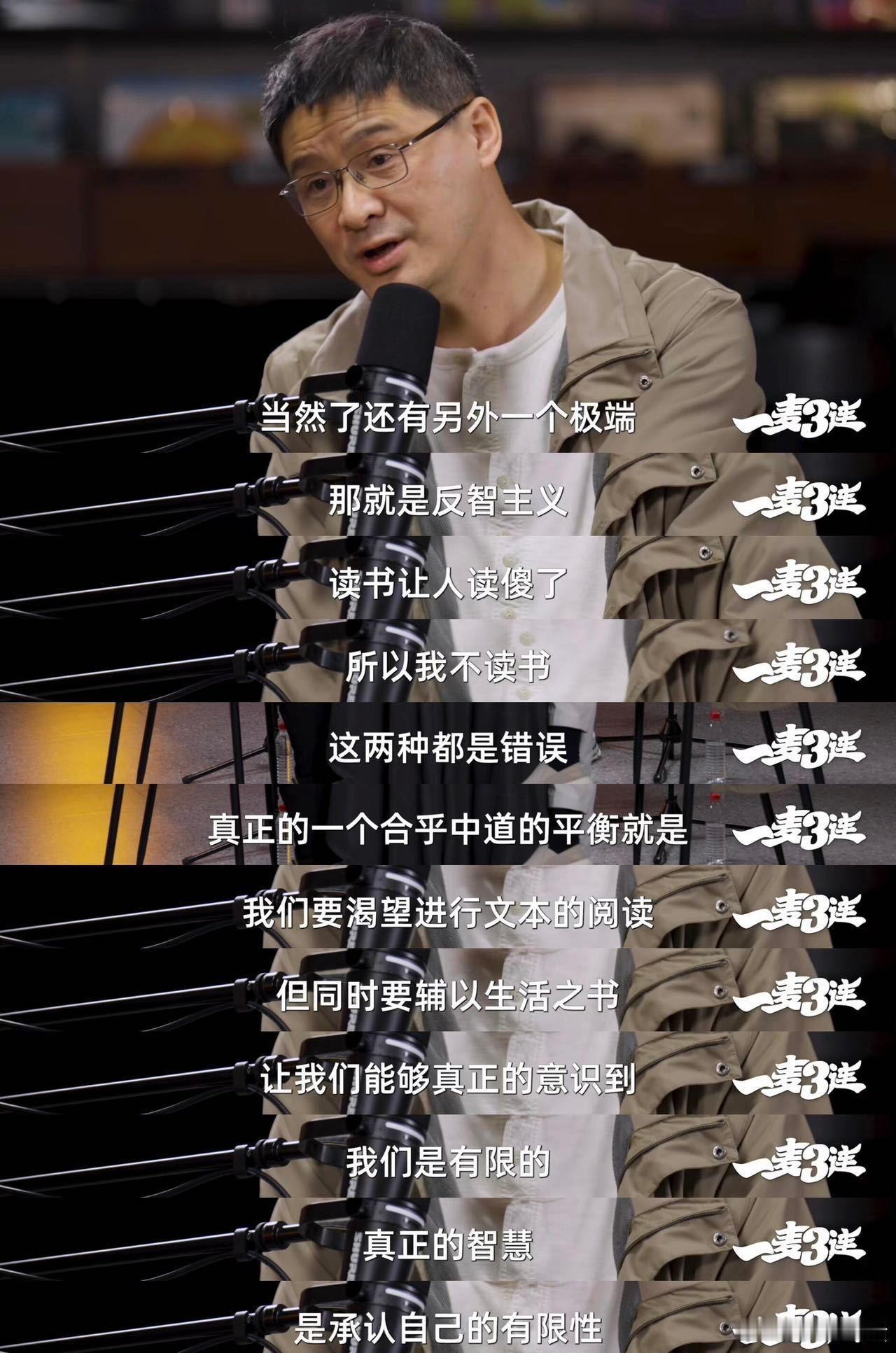 刘旸问了我最想知道的问题我也一直都超好奇张三到底是怎么被构思出来的，身边好多人都