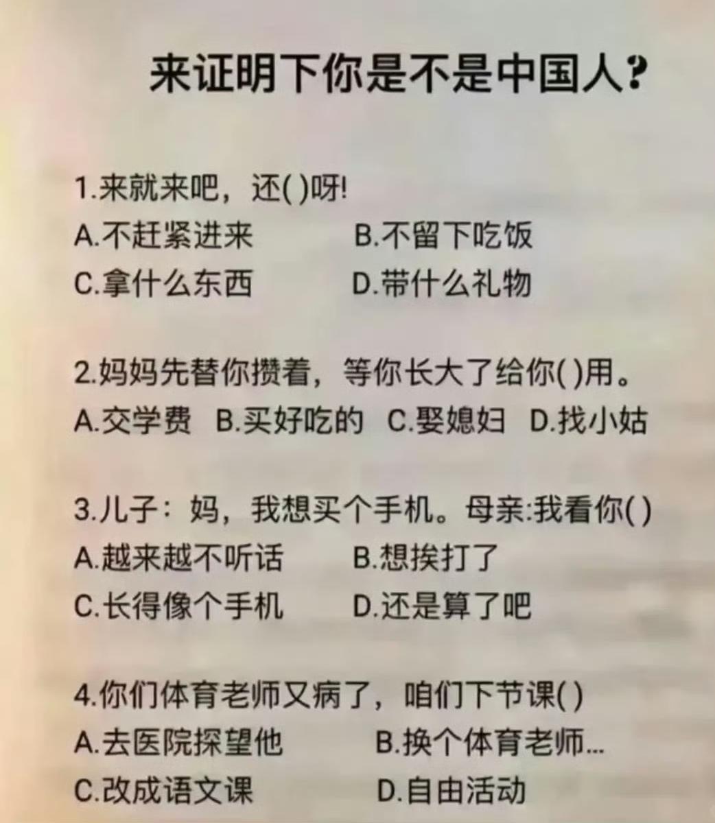 这题是不是还暗合了“三长一短选一短，三短一长选一长，长短不一就选c”的口诀？