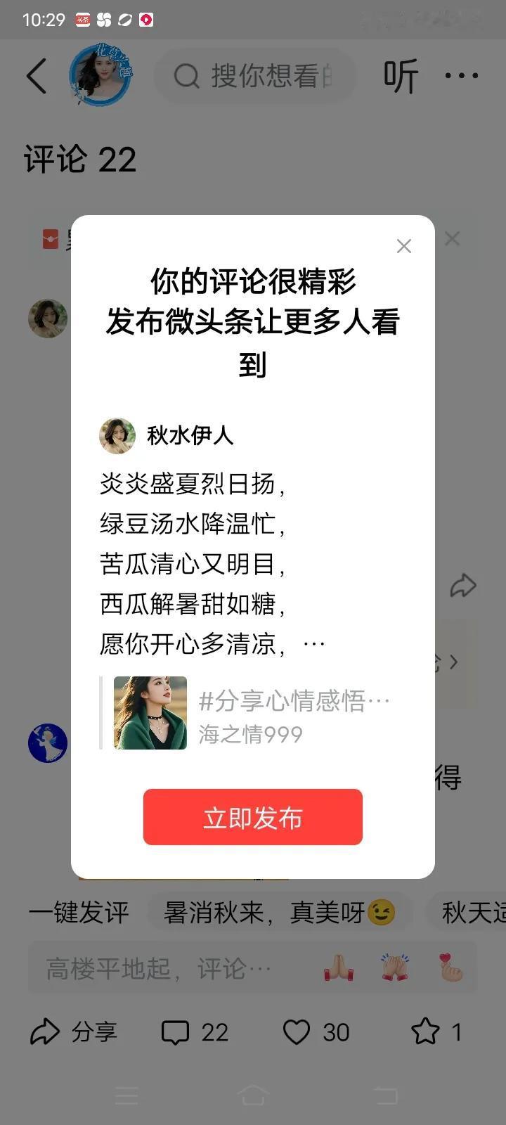 炎炎盛夏烈日扬，
绿豆汤水降温忙，
苦瓜清心又明目，
西瓜解暑甜如糖，
愿你开心