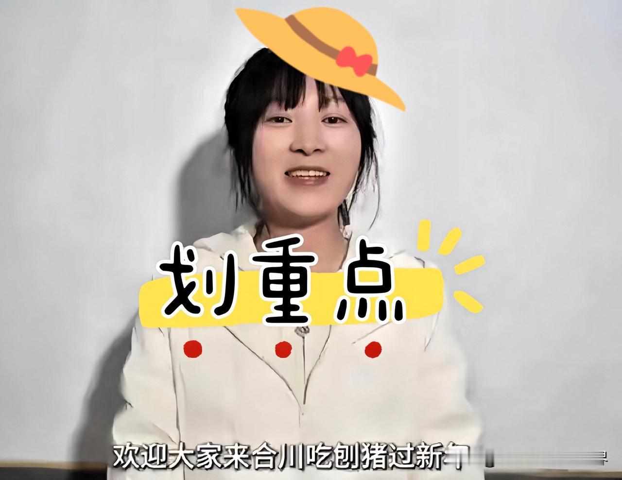 5000万播放撬动35%客流！

合川收编23岁呆呆，流量才是新铁饭碗。

合川