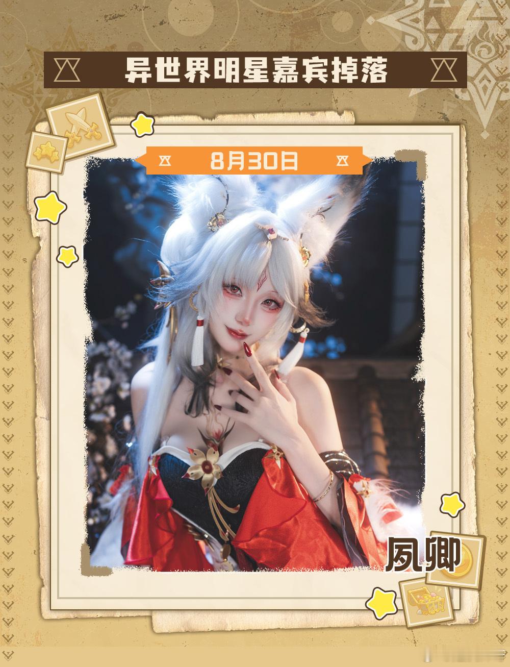 8.30在环球港黄金之城签售！出心月狐，欢迎大家来找我玩呀～ ​​​