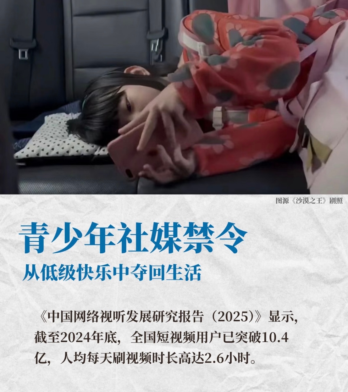 建议禁止16岁以下使用社媒这个建议方向是对的，但怎么去执行也是很头疼。先说“数字