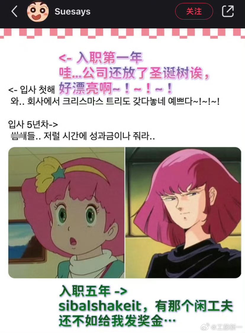 #搞笑#打工人的喜欢一直都很实在 ​ ​​​