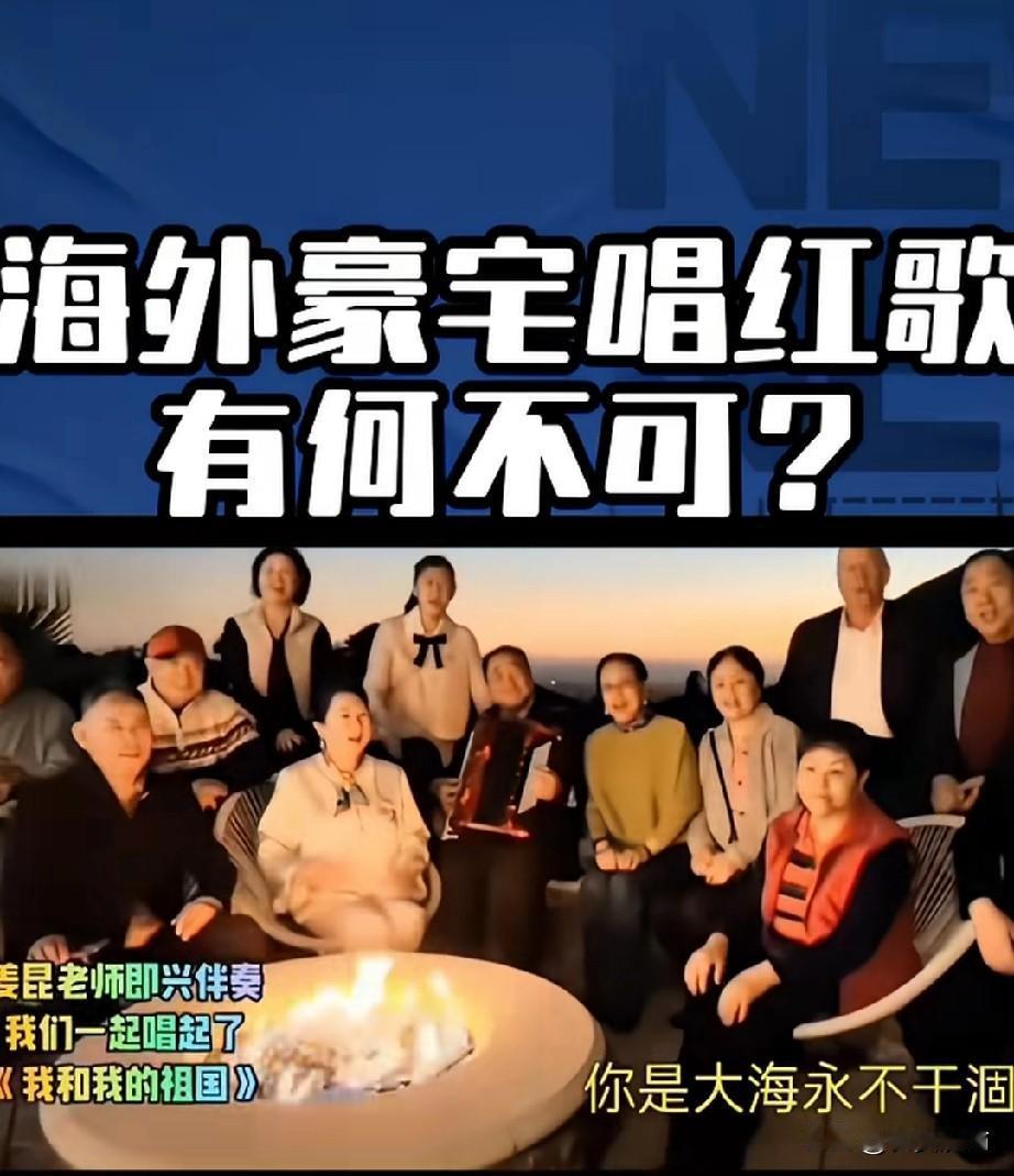 不知道为什么，姜昆在美国加州女儿家里与一群老艺术家过圣诞，并且高唱《我和我的祖国