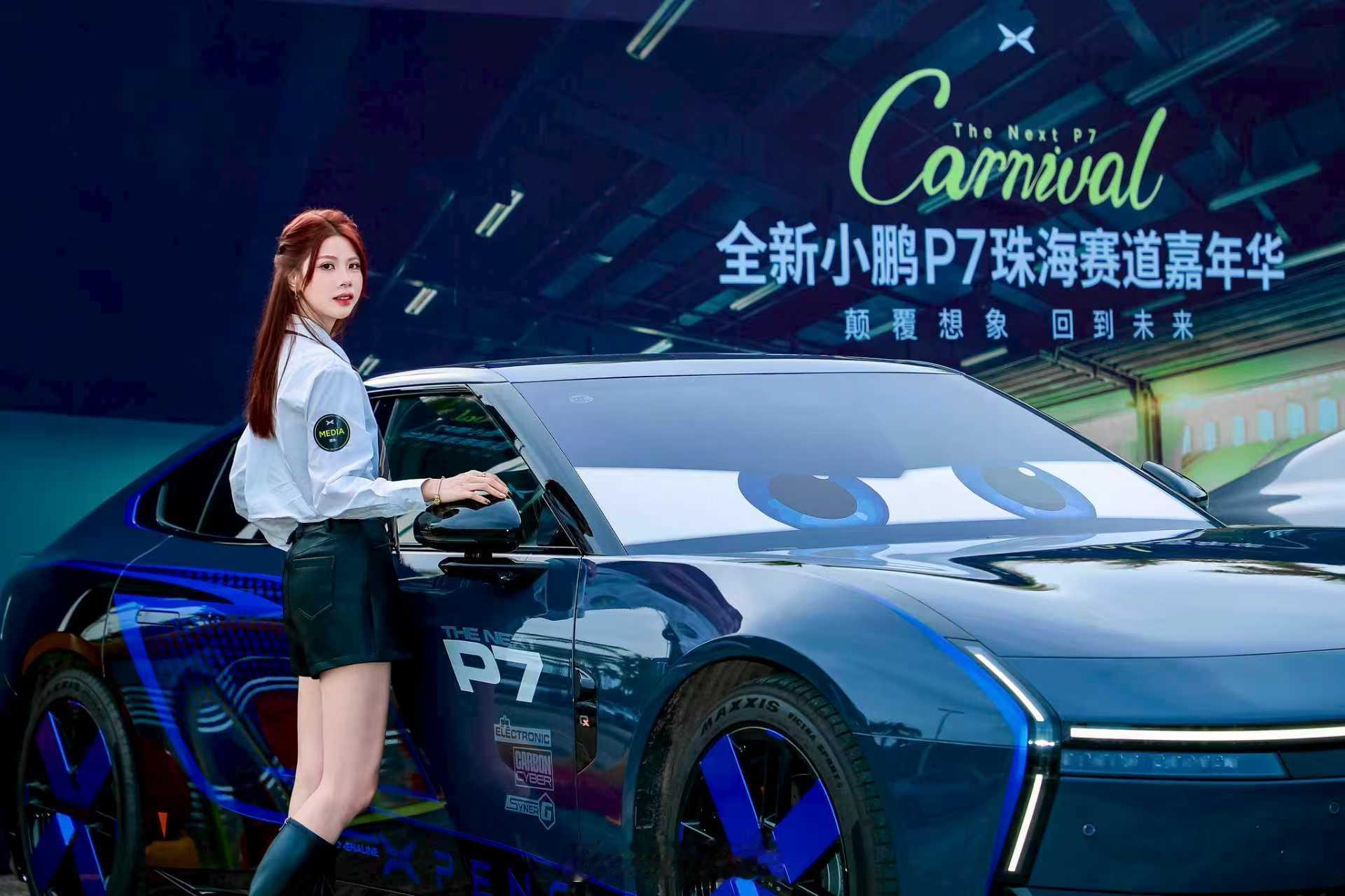 全新小鹏P7超会玩车主齐聚珠海赛道嘉年华，潮改派对打卡了，漂移体验试了，赛道巡游