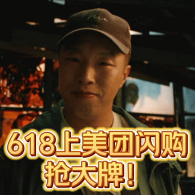 年度重磅好物活动来袭，美团闪购汇聚海量一线品牌，飞天茅台、旗舰手机均可参与活动，